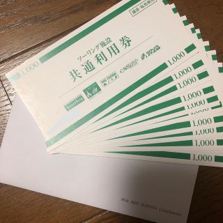 レッドバロン 共通利用券 1万円分 1000円×10枚(レストラン/食事券)