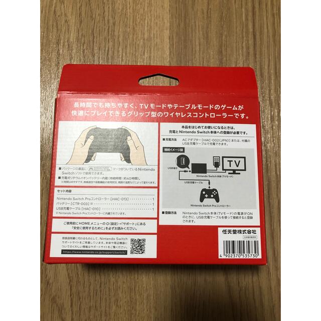 Nintendo Switch(ニンテンドースイッチ)のニンテンドースイッチ　プロコントローラー エンタメ/ホビーのゲームソフト/ゲーム機本体(その他)の商品写真