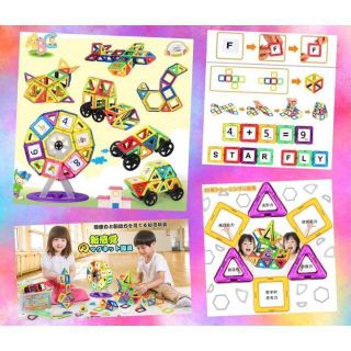 豪華122PCSで遊び方無限大❣遊びながら自然に知力UP