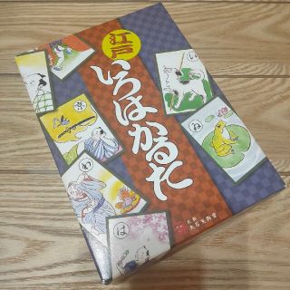 大石天狗堂 江戸いろはかるた(カルタ/百人一首)