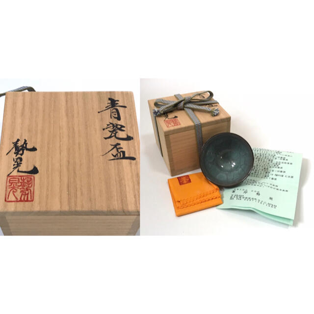 作家物　峯岸勢晃　青瓷盃　青磁　ぐい呑　酒器　猪口　盃　共箱 エンタメ/ホビーの美術品/アンティーク(陶芸)の商品写真