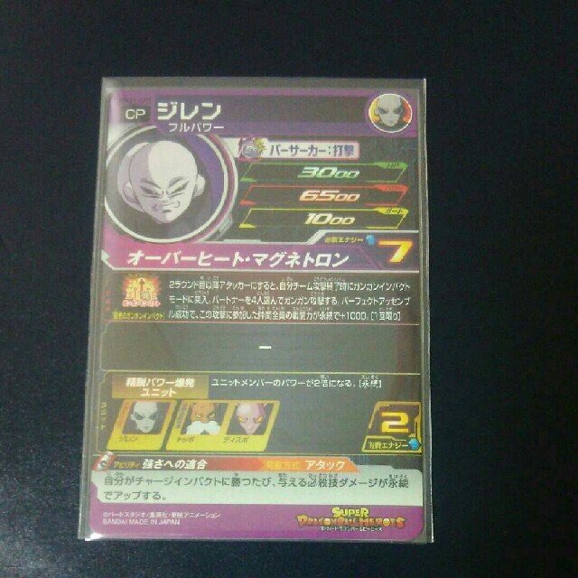 ドラゴンボール(ドラゴンボール)のスーパードラゴンボールヒーローズ  ジレン  BM11‐CP2 エンタメ/ホビーのトレーディングカード(シングルカード)の商品写真