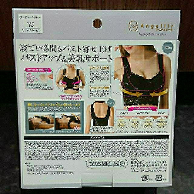 ふんわりRoom Bra  ANTIQUE GRAY レディースの下着/アンダーウェア(ブラ)の商品写真