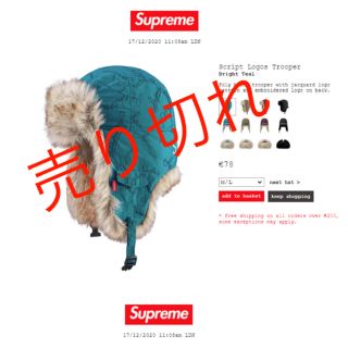 シュプリーム(Supreme)の‼️Supreme・Trooper  フライト・パイロット(^^)‼️(キャップ)