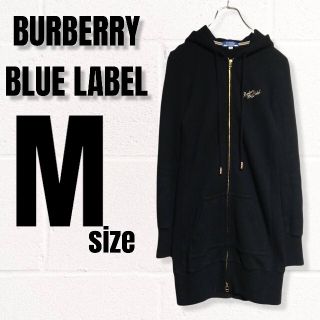 バーバリーブルーレーベル(BURBERRY BLUE LABEL)のバーバリーブルーレーベル　ロングパーカー　ダブルジップ　刺繍ロゴ　Mサイズ　黒(パーカー)