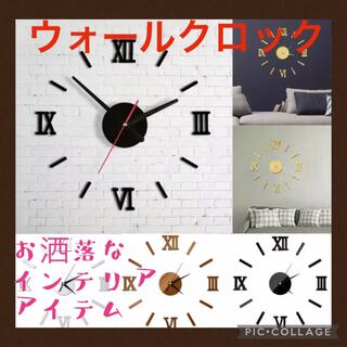 【新品・未使用】ウォールクロック　壁時計　ローマ数字　ブラック(掛時計/柱時計)