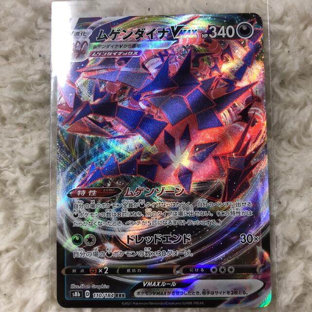 ポケモンカード ジュラルドンV・VMAX 3枚セット 合計6点セット ポケモンカード ジュラルドンV・VMAX 3枚セット 合計6点セット