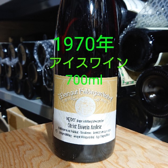 1970 クリスト アイスワイン アウスレーゼ食品/飲料/酒