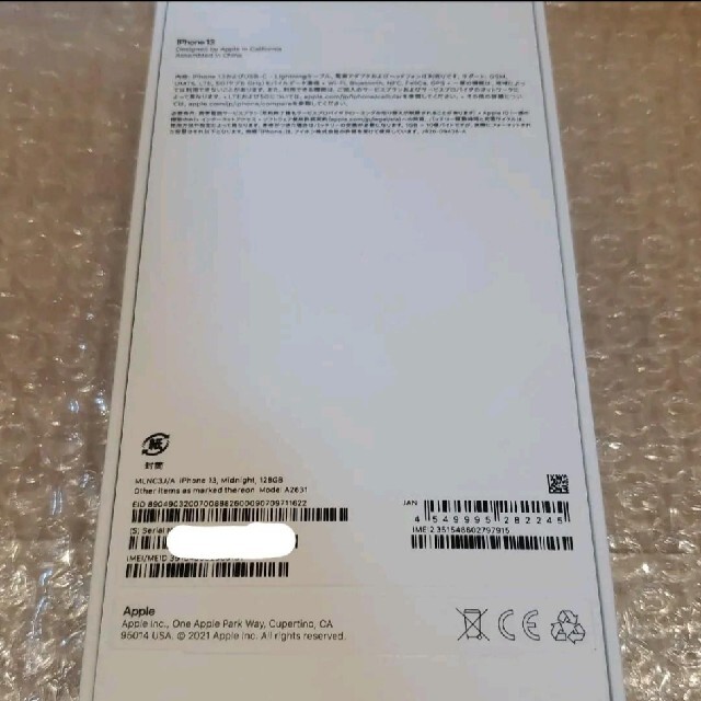 【新品未使用】iPhone 13 ミッドナイト 128GB SIMフリー