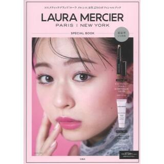 laura mercier - 未開封新品 LAURA MERCIER SPECIAL BOOK