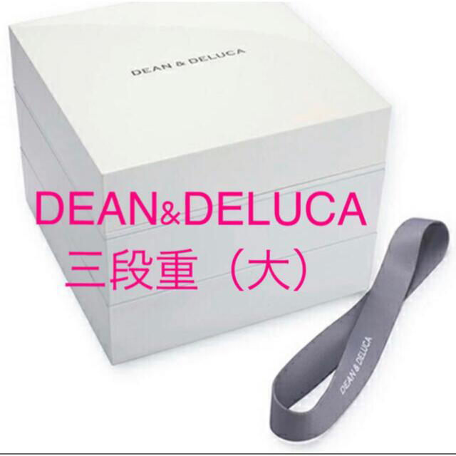 【新品未使用】DEAN & DELUCA 三段重（大）【外箱に剥がれ痕あり】