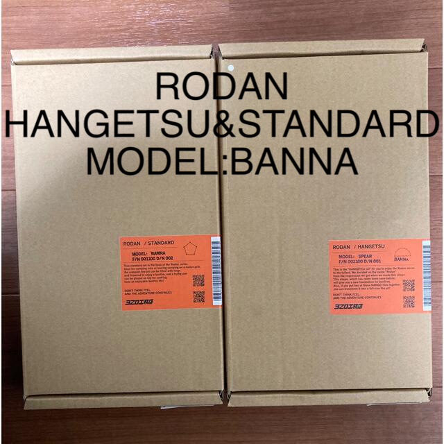 サンゾー工務店3ZO工務店 RODAN HANGETSUu0026STANDARDセット-