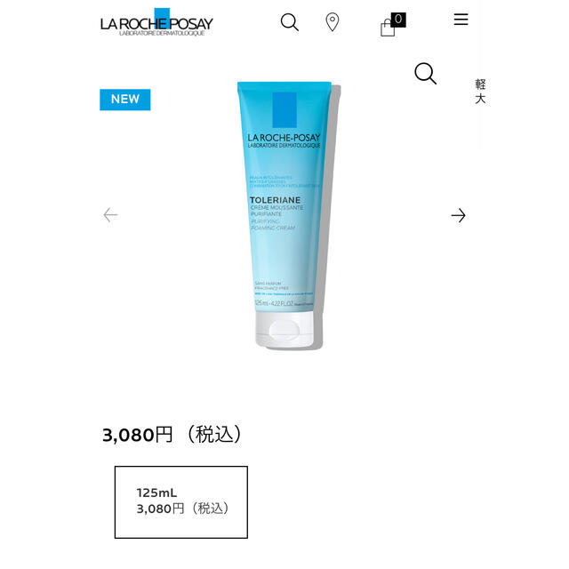 LA ROCHE-POSAY(ラロッシュポゼ)のラロッシュポゼ　トレリアンフォーミングクレンザー　洗顔料 コスメ/美容のスキンケア/基礎化粧品(洗顔料)の商品写真