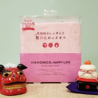 ハホニコ(HAHONICO)の#美容師さんが考えた髪のためのタオル#ピンク(ヘアケア)