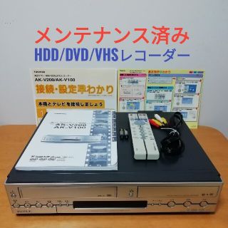 トウシバ(東芝)の(訳あリ)TOSHIBA HDD/DVD/VHSレコーダー【AK-V100】(DVDレコーダー)