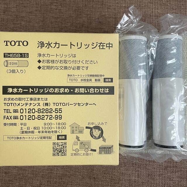 TOTO - TOTO 浄水カートリッジ TH658-1S 2本の通販 by りりあん's shop ...