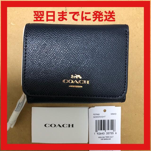 【新品】COACH コーチ 三つ折り財布 F37968 ネイビー 財布