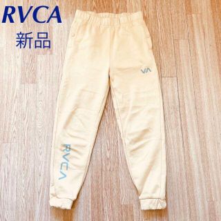 ルーカ(RVCA)の新品 RVCA ルーカ スエットパンツ 撥水 ベージュ(カジュアルパンツ)