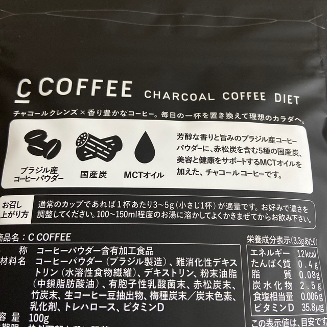 a's様専用　シーコーヒー　C COFFEE  チャコールコーヒー コスメ/美容のダイエット(ダイエット食品)の商品写真