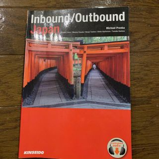 Ｉｎｂｏｕｎｄ／Ｏｕｔｂｏｕｎｄ　じまさま専用(語学/参考書)