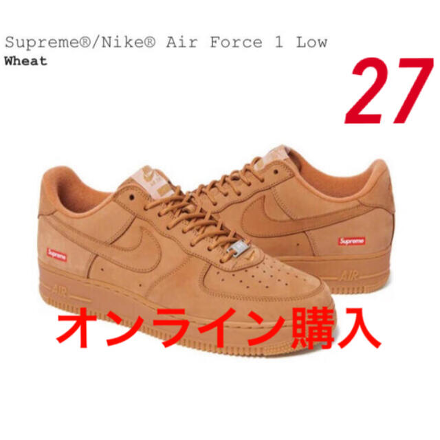 Supreme ×Nike Air Force 1 Low Flax/Wheat