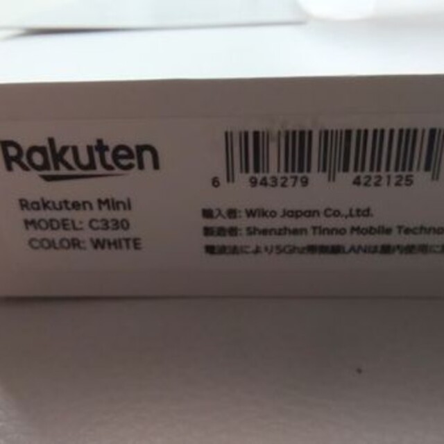Rakuten(ラクテン)のRakuten Mini   ホワイト必ず説明を見て スマホ/家電/カメラのスマートフォン/携帯電話(スマートフォン本体)の商品写真