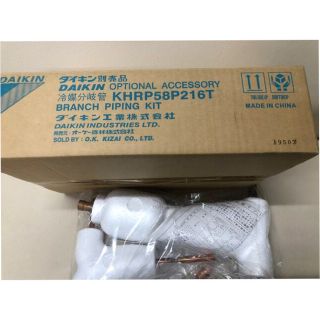 DAIKIN - ダイキン工業製 冷媒分岐管の通販 by ひで's shop｜ダイキン