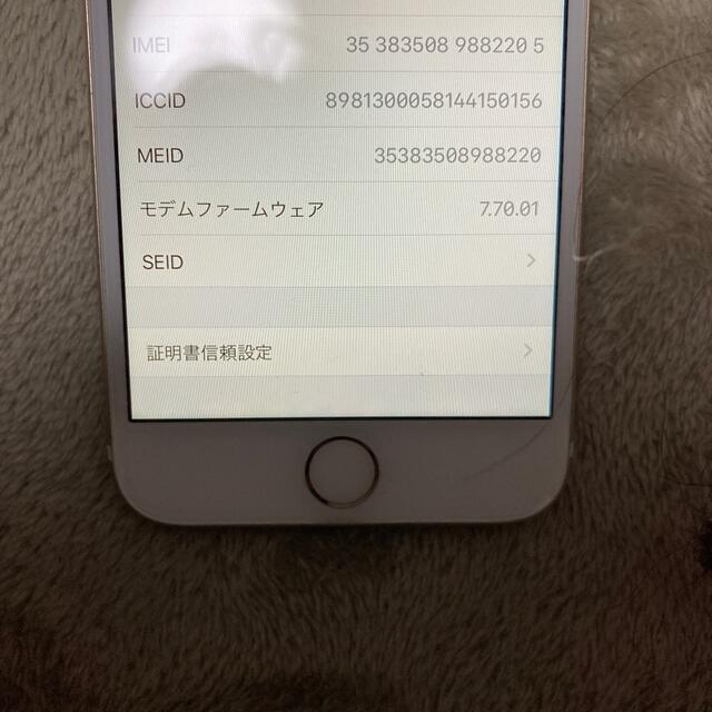 iPhone(アイフォーン)のericham様専用iPhone7 スマホ/家電/カメラのスマートフォン/携帯電話(スマートフォン本体)の商品写真