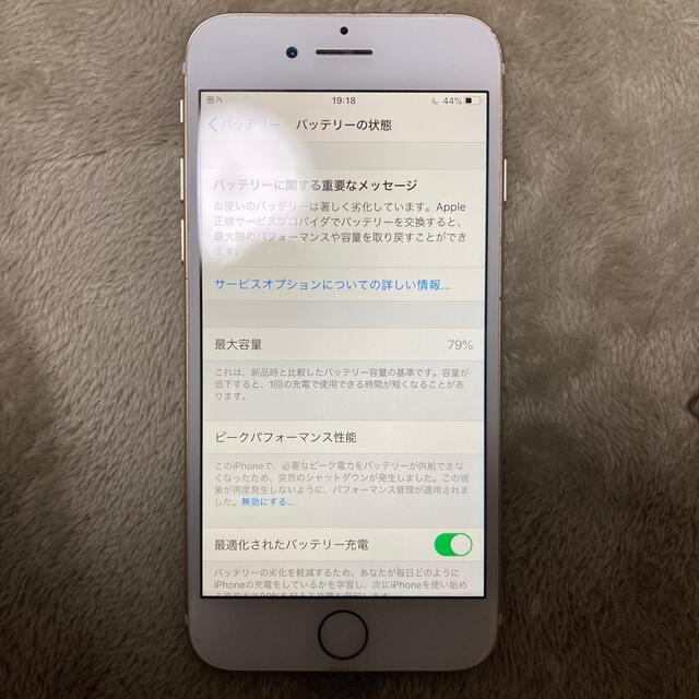 iPhone(アイフォーン)のericham様専用iPhone7 スマホ/家電/カメラのスマートフォン/携帯電話(スマートフォン本体)の商品写真