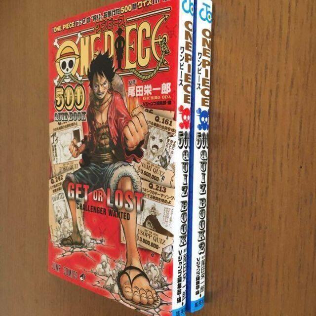 One Piece ワンピース ファン必見 クイズ ブック2冊セットの通販 By Fukufuku S Shop ラクマ