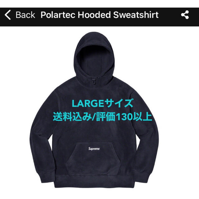 Supreme Polartec Hooded Sweatshirt ネイビー - パーカー