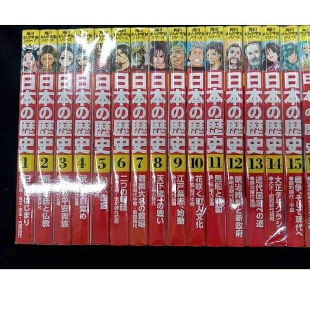 角川まんが 日本の歴史 全巻 全15巻 送料無料