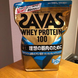 ザバス(SAVAS)のザバス　ホエイプロテイン100 ヨーグルト(プロテイン)