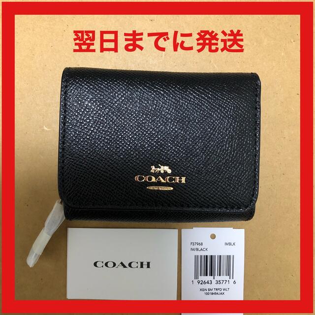 【新品】COACH コーチ 三つ折り財布 F37968 黒