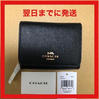 コーチ(COACH)の【新品】COACH コーチ 三つ折り財布 F37968 黒(折り財布)