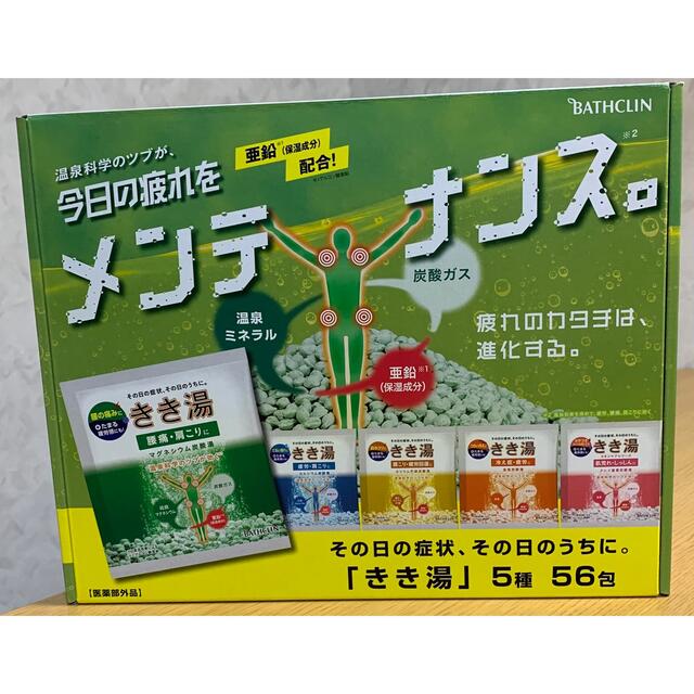 日本の名湯 バスクリン 薬用入浴剤 15種類40包セット costco お試し