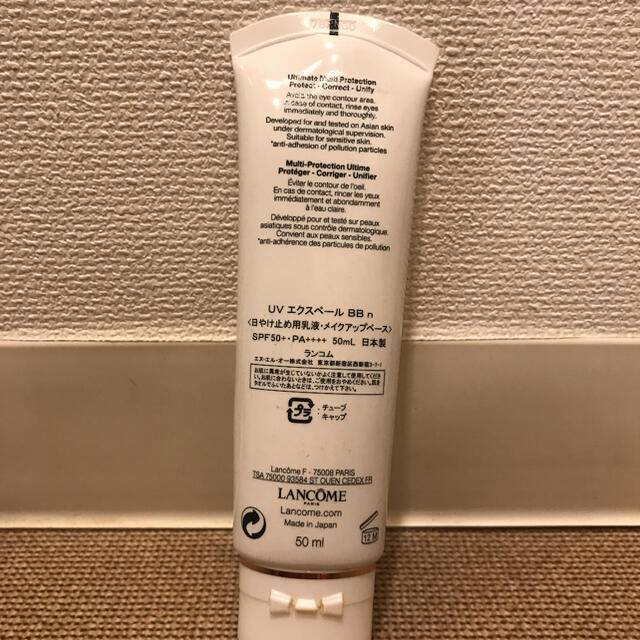 ランコム UVエクスペール BB n SPF50+ PA++++ 50ml