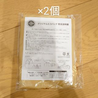 カルビー(カルビー)のカルビー エコバッグ 2個セット 大収穫祭 Calbee 懸賞 当選品 ノベルテ(エコバッグ)