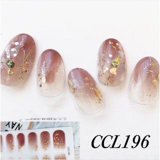 ネイルシール CCL196(ネイル用品)