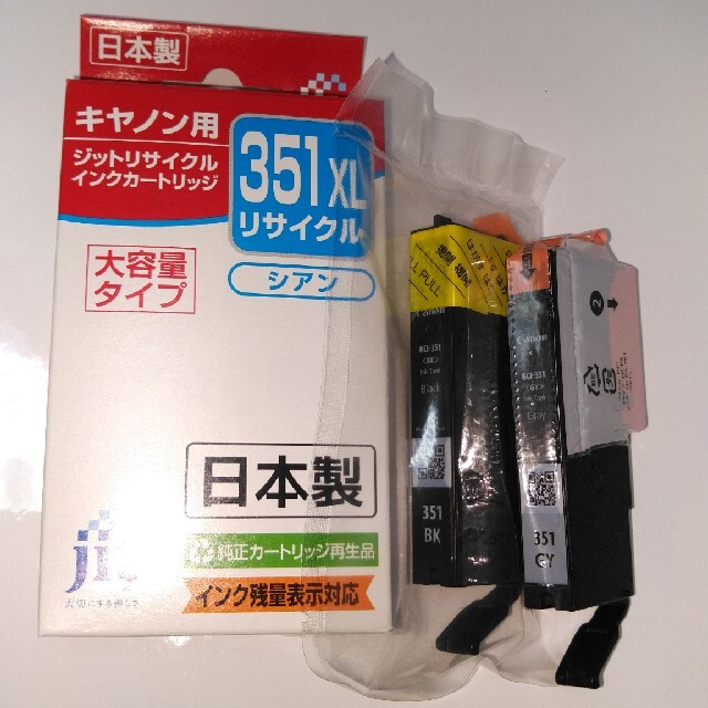 Canon(キヤノン)のリサイクル インクカートリッジ キャノン(351+350) 計8個 インテリア/住まい/日用品のオフィス用品(その他)の商品写真