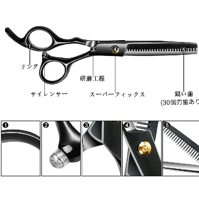 新品　人気　散髪ヘアカット ハサミ すきばさみ 高品質ステンレス 収納ケース付き キッズ/ベビー/マタニティの洗浄/衛生用品(散髪バサミ)の商品写真