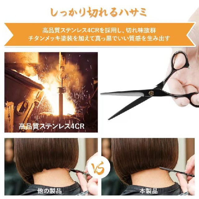 新品　人気　散髪ヘアカット ハサミ すきばさみ 高品質ステンレス 収納ケース付き キッズ/ベビー/マタニティの洗浄/衛生用品(散髪バサミ)の商品写真