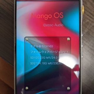iBasso DX160 ver.2020（Mango OS導入済み）(ポータブルプレーヤー)
