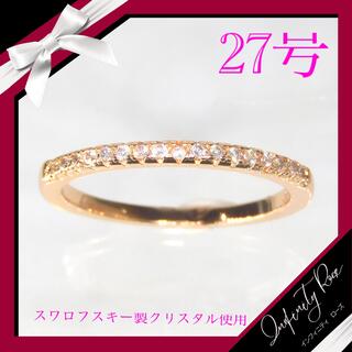 （1081）27号　ピンクゴールド小粒スワロ繊細な極細リング　指輪(リング(指輪))