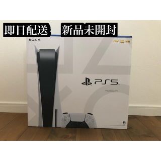 プレイステーション(PlayStation)の新品未使用品　PlayStation5本体(家庭用ゲーム機本体)