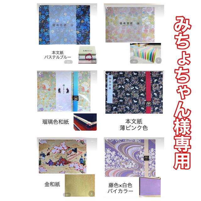 【専用出品】 御朱印帳　6冊