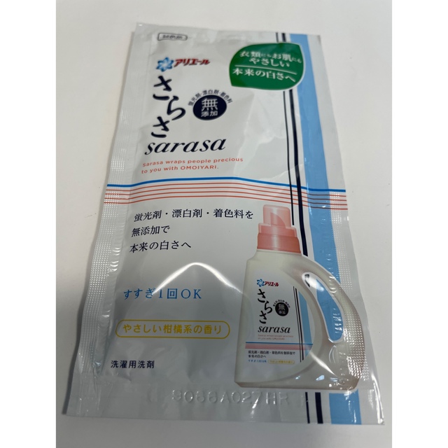 さらさ(サラサ)のアリエール さらさ 無添加 洗剤 試供品 インテリア/住まい/日用品の日用品/生活雑貨/旅行(洗剤/柔軟剤)の商品写真