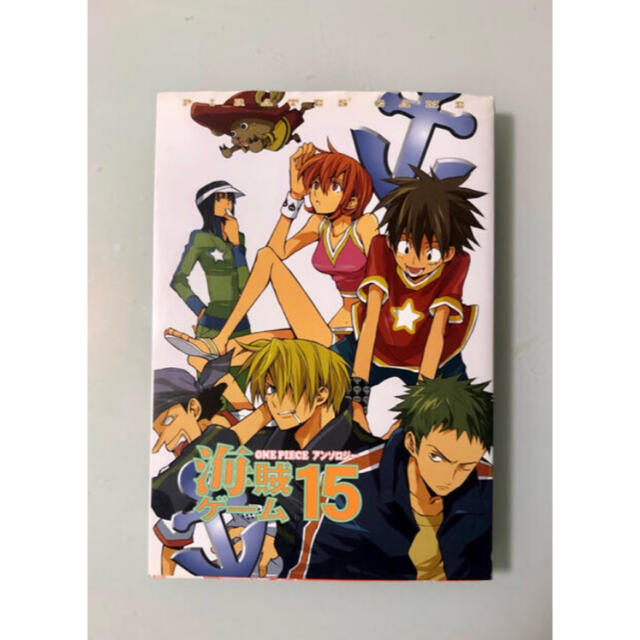 ワンピースアンソロジー 海賊ゲーム15 One Pieceの通販 By Mnh S Shop ラクマ ワンピースアンソロジー 海賊ゲーム15 One Pieceの通販 By Mnh S Shop ラクマ