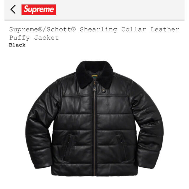 Supreme Shearling Collar Leather JKT