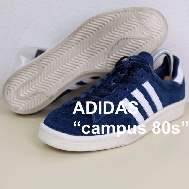 新品 タグ付き adidas CAMPUS 80s スニーカー 紺 27.5cm